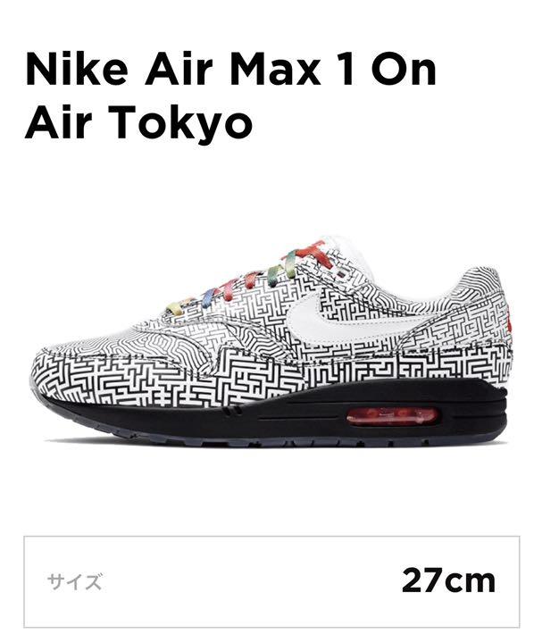 NIKE エアマックス1 TokyoMaze