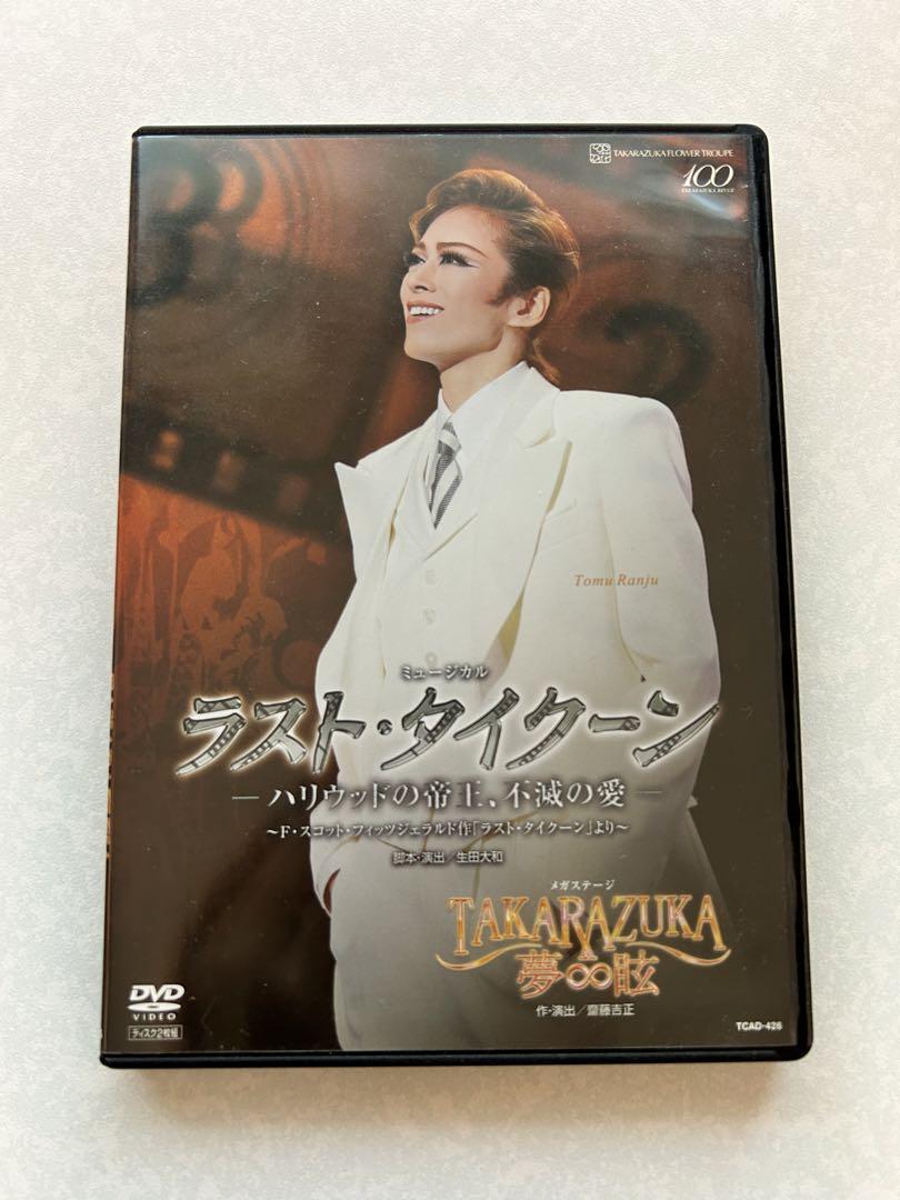 宝塚 花組 ラスト・タイクーン TAKARAZUKA夢♾眩 DVD - お笑い