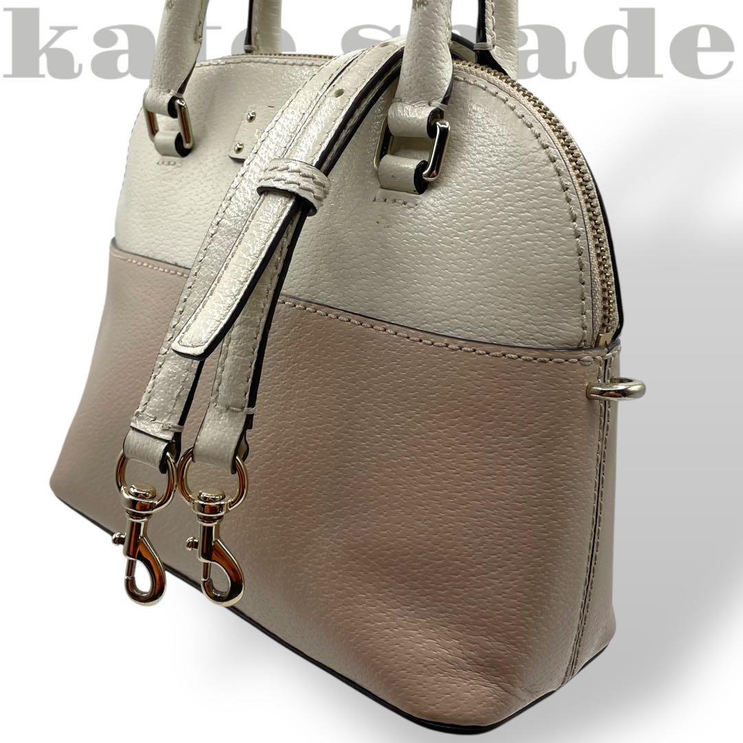 美品　ケイトスペード　2way ショルダーバッグ　ハンド　バイカラー　ベージュ