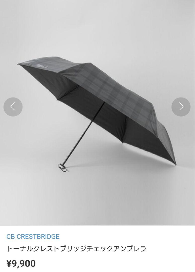 梅雨入りに ギフト用 新品トーナルクレストブリッジチェックアンブレラ2色〜選択可
