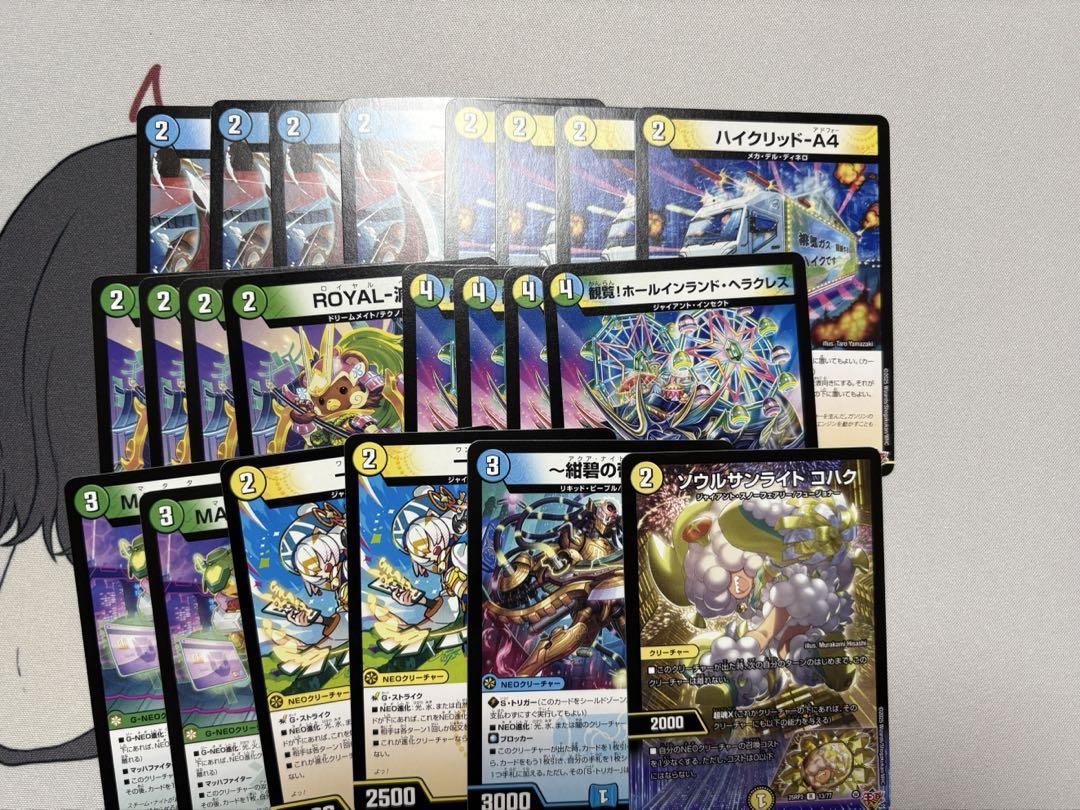 DM トリーヴァゴルギーオージャー 未使用 48枚 セット メルカリ便 DM トリーヴァゴルギーオージャー 未使用 48枚 セット メルカリ
