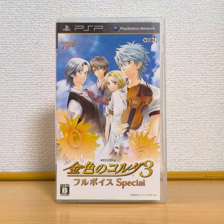 金色のコルダ3 まとめ売り PSP 金色のコルダ3フルボイス SPECIAL - メルカリ
