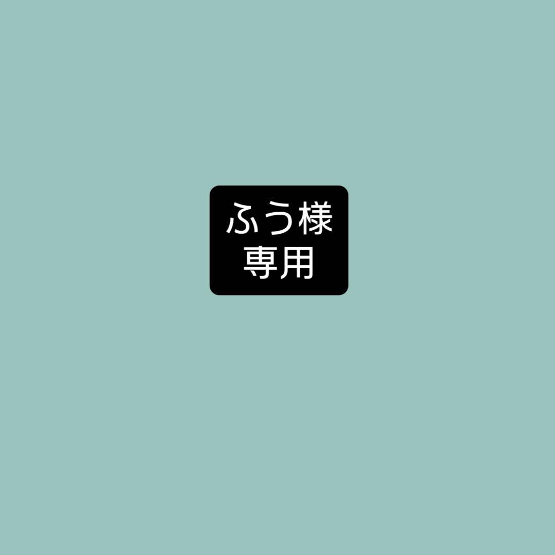 ふう
