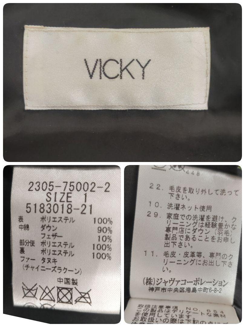 VICKY　ビッキー　ダウンベスト　ファー　黒　size1