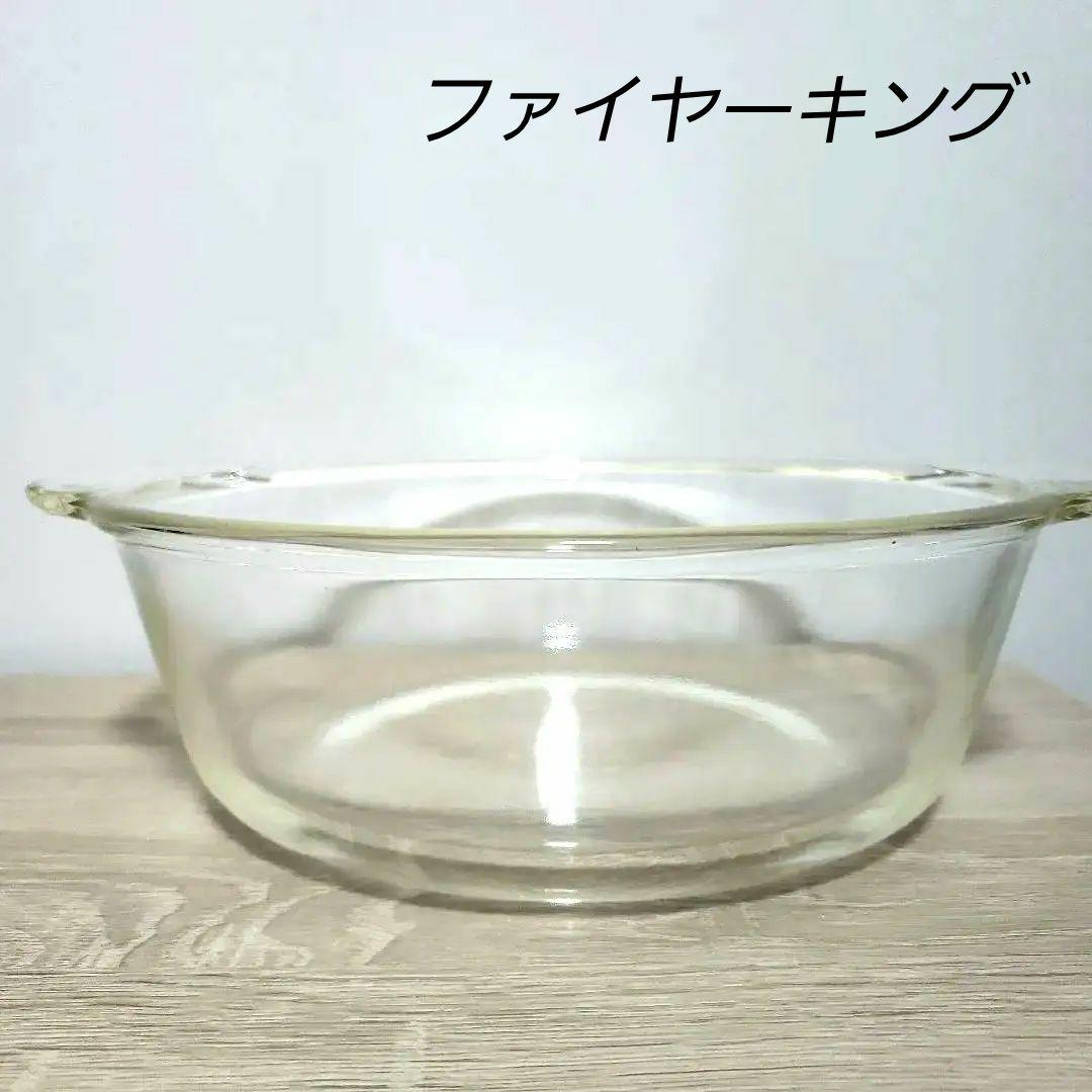 ファイヤーキング
