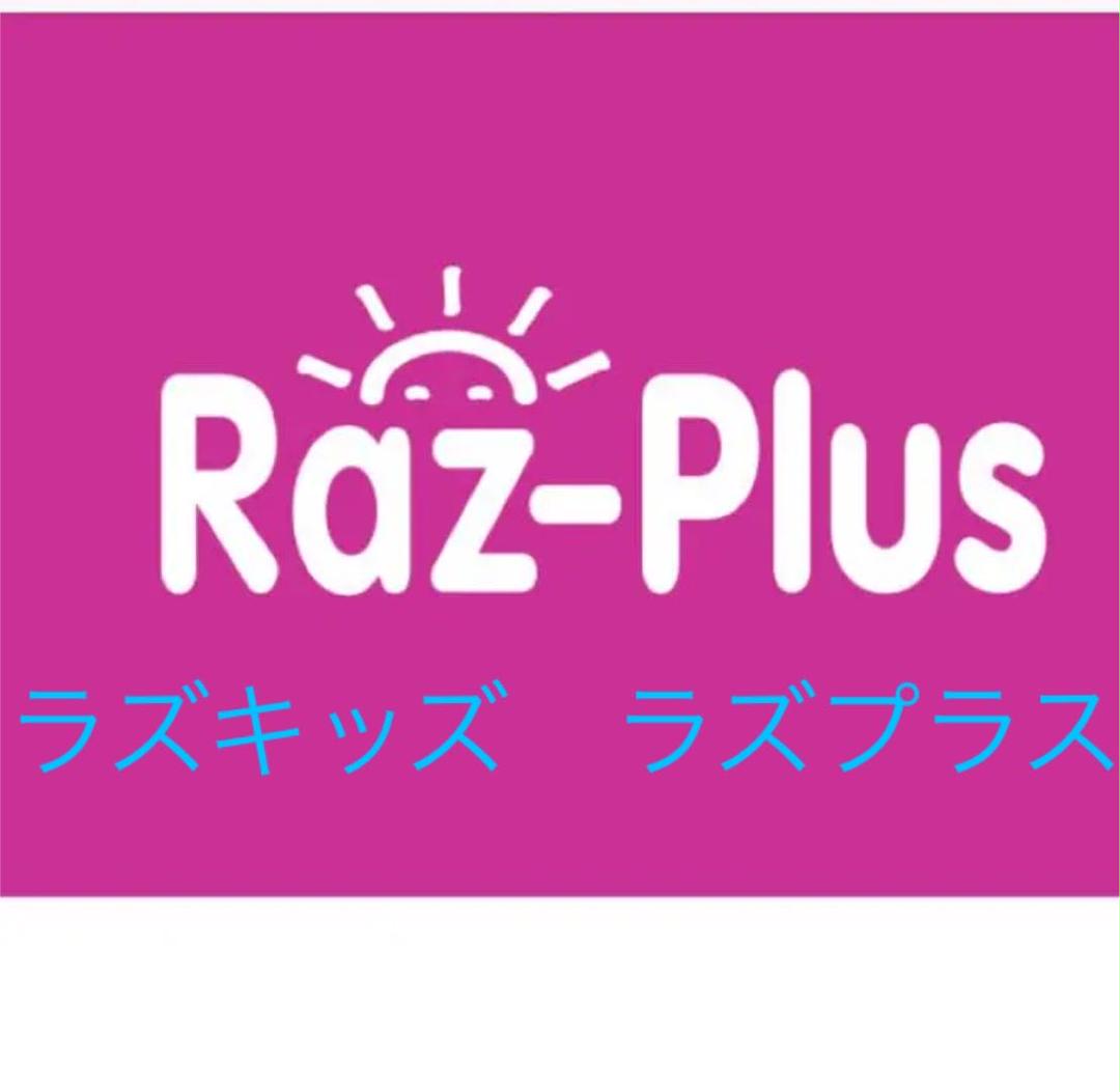 Razplus ラズキッズ ラズプラス - メルカリ Razplus ラズキッズ ラズプラス - メルカリ