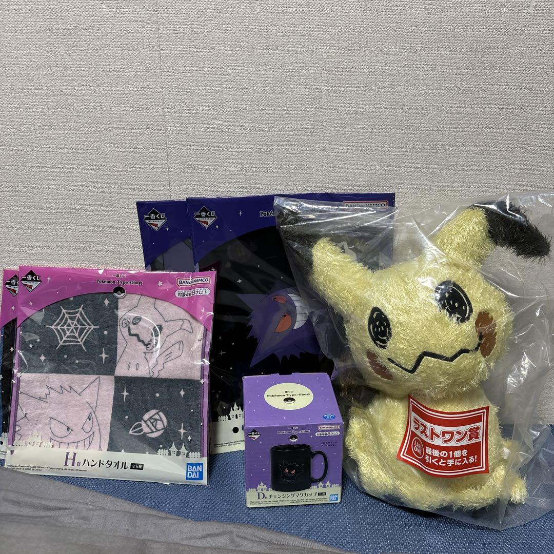 ポケモン 一番くじ ゲンガー ミミッキュ マグカップ ぬいぐるみ  ラストワン賞 一番くじ（BANDAI SPIRITS） on X: 
