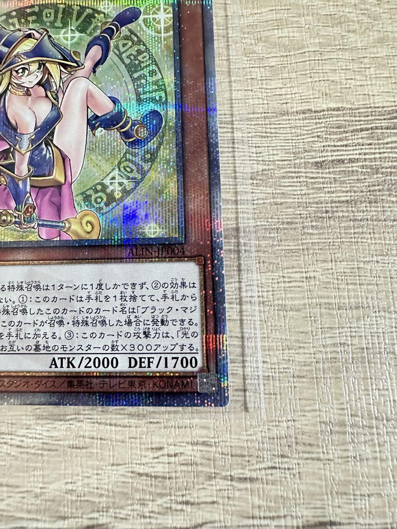 魔術師の弟子-ブラック・マジシャン・ガール 25th