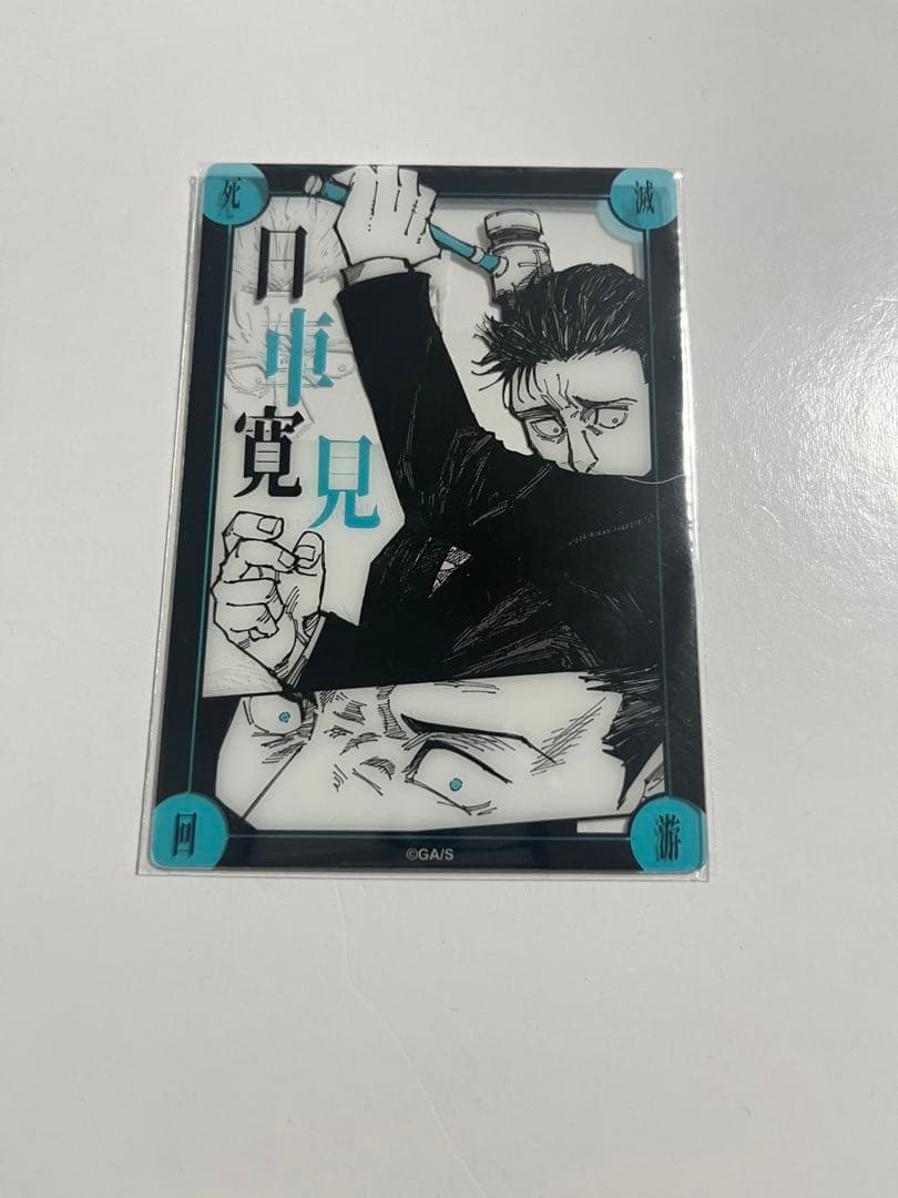 呪術廻戦 日車寛見 クリアカード 死滅回游結界 コロニー JUMPSHOP 呪術廻戦 日車寛見 クリアカード 死滅回游結界 コロニー JUMPSHOP 1