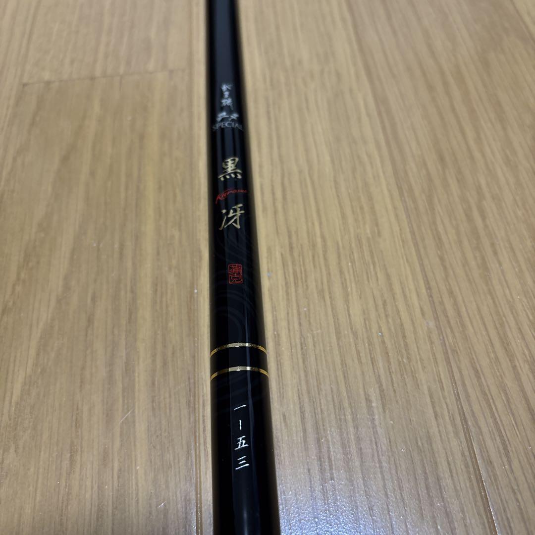 磯竿 がまかつ がま磯 黒冴 1-53 / gamakatsu 未使用品