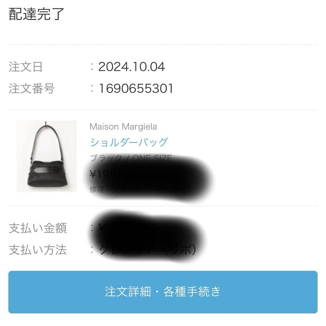 【美品】メゾン・マルジェラ 黒 5AC ボディバッグ　クラッチバッグ