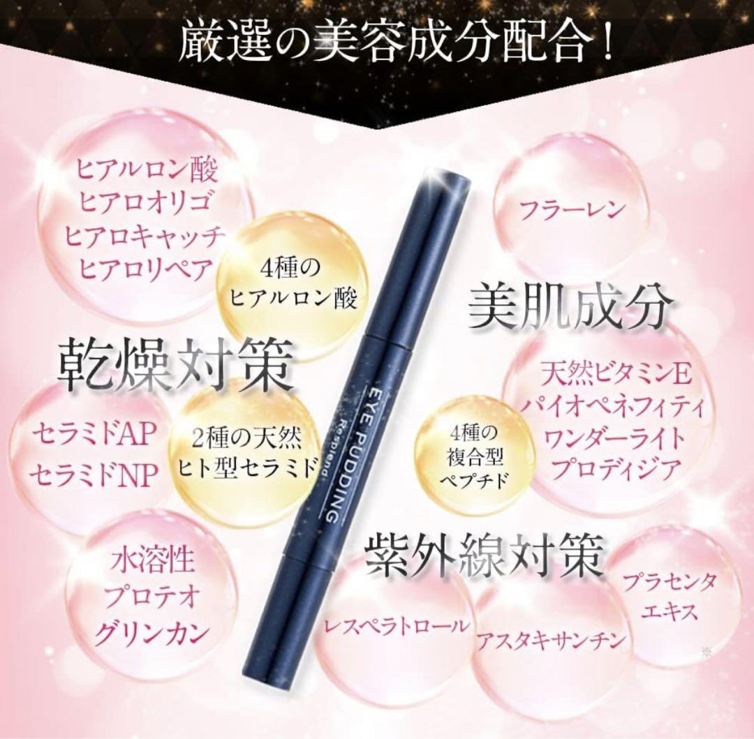 【新品・未開封】レスプロンド　アイプリン 美容液コンシーラー10本セット レスプロンド アイプリン EYE PUDDING 美容液コンシーラー 2ml