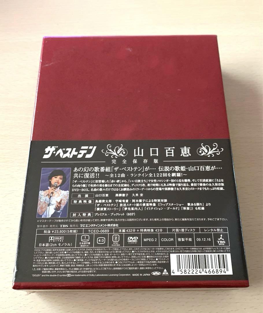 ✿ 山口百恵|ザ