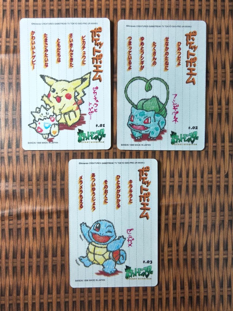 ポケモン ポケットモンスター シールダス ステッチタッチ 9種セット