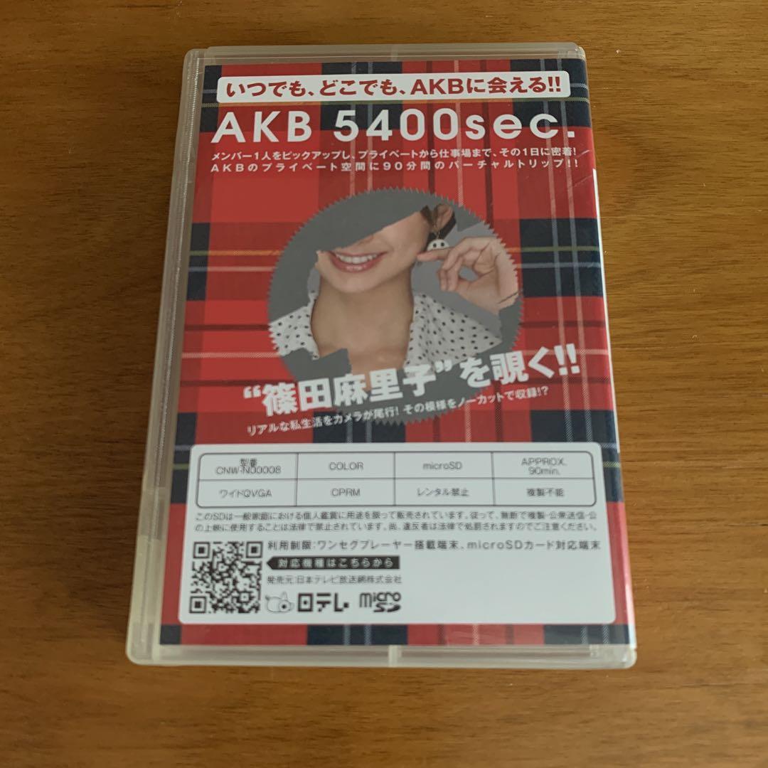 AKB48 5400sec. micro SDカード 16本 コンプリートセット AKB48 5400sec. micro SDカード 16本 コンプリートセット - メルカリ