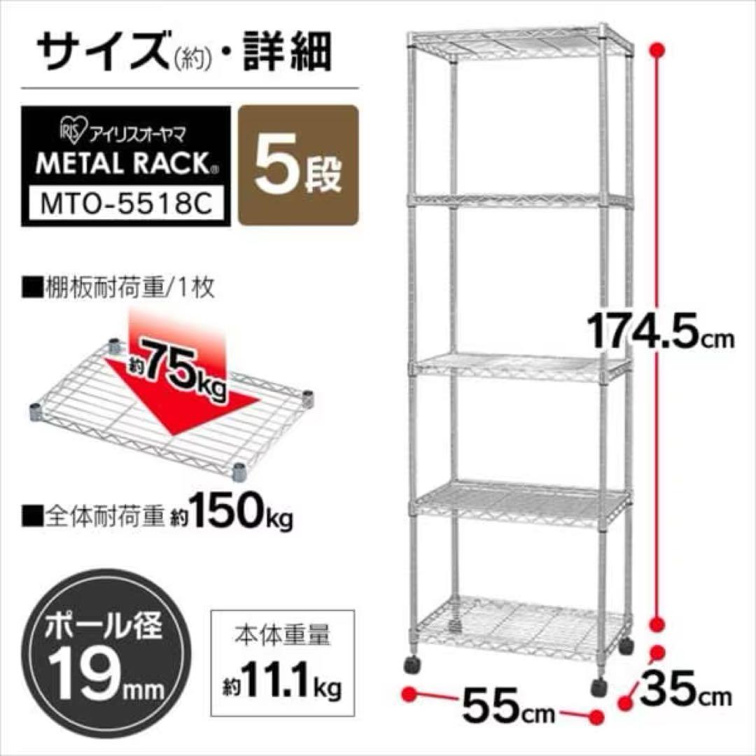 アイリスオーヤマ メタルラック（メタルミニ）オプション付き