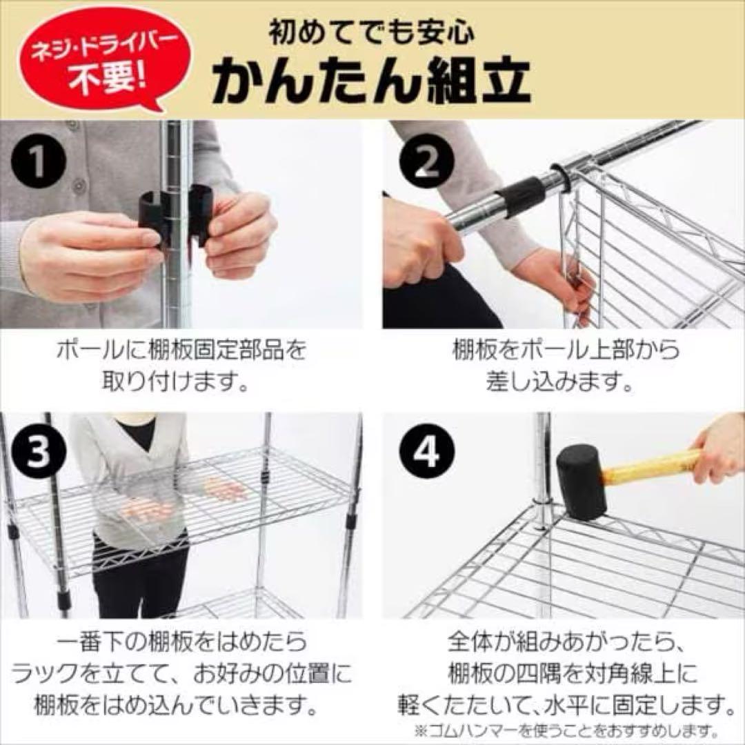 アイリスオーヤマ メタルラック（メタルミニ）オプション付き