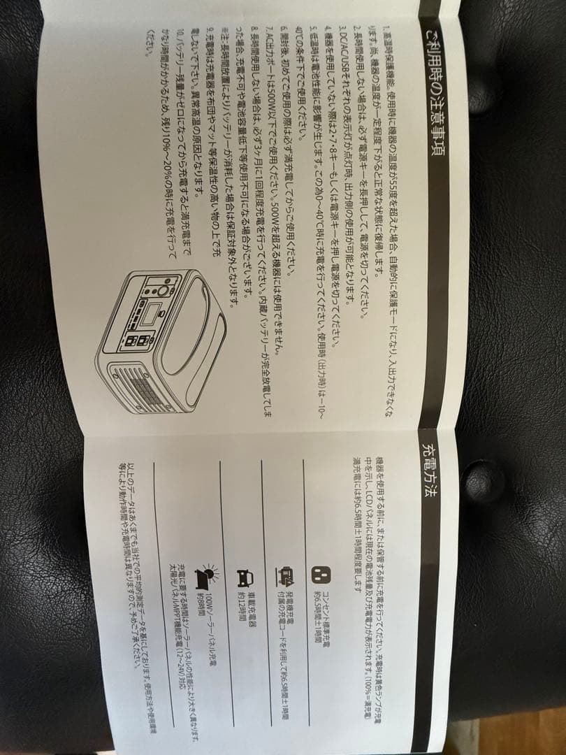 SUPAREE ポータブル電源