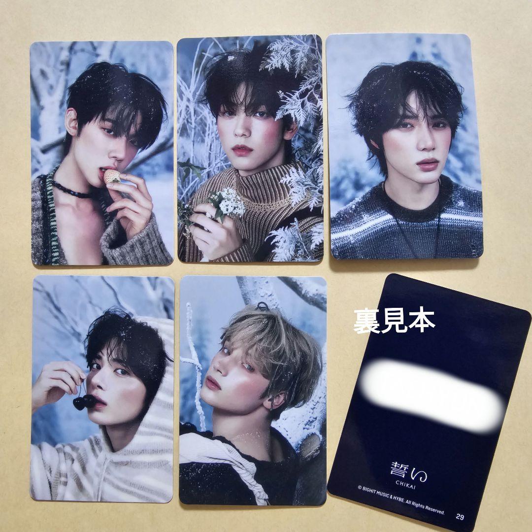 txt 誓い　トレカ　タワレコ　ラキドロ　タワレコ渋谷　フライヤー　ボムギュ TOMORROW X TOGETHER - TXT ボムギュ 誓い タワレコ ラキドロの