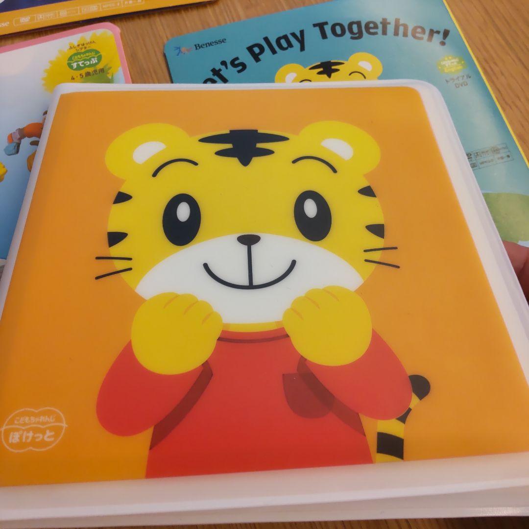 こどもちゃれんじ ぷち٠ぽけっと٠ほっぷDVDセット ケース - メルカリ