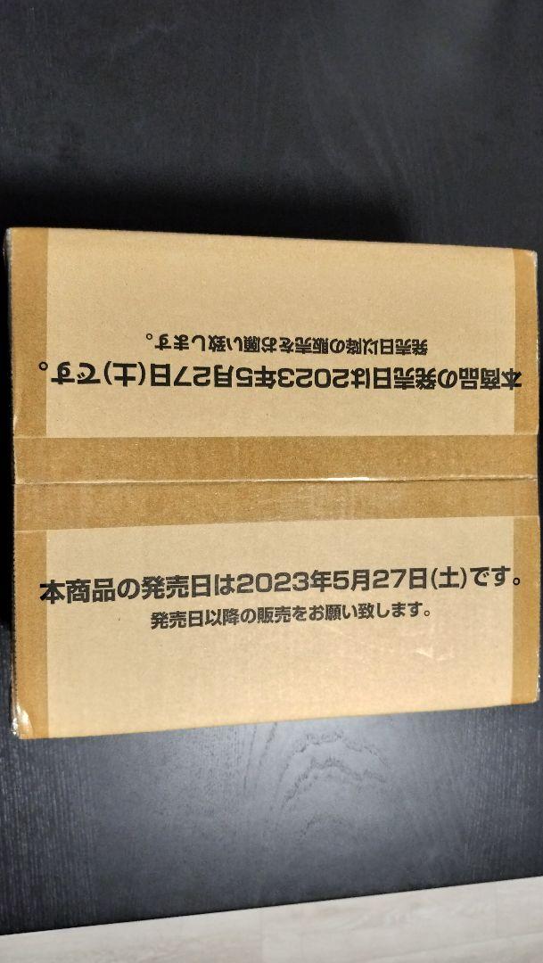 謀略の王国 カートン 未開封