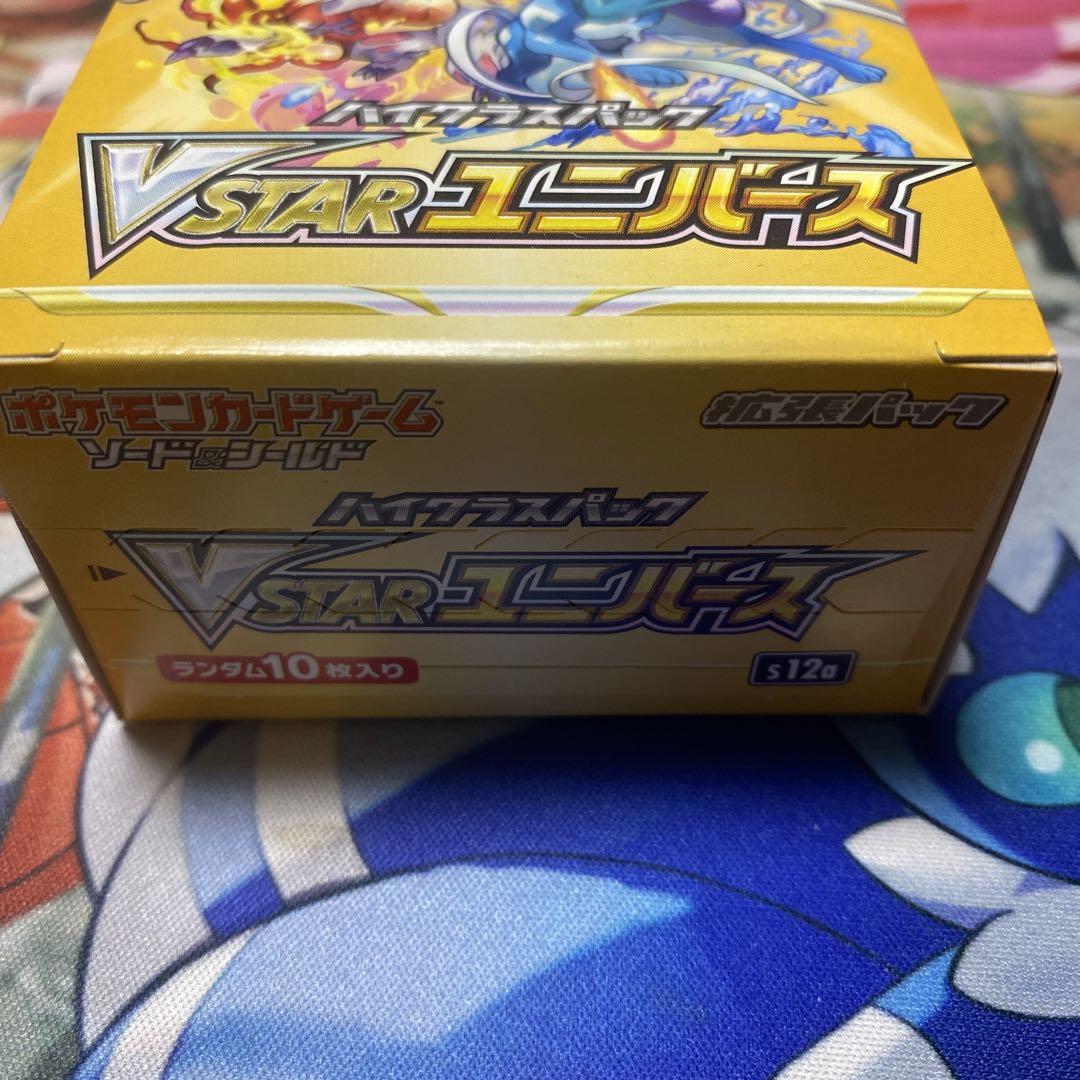 Vstar ユニバース　シュリンクなし　ぺりぺりつき　ポケモンカード