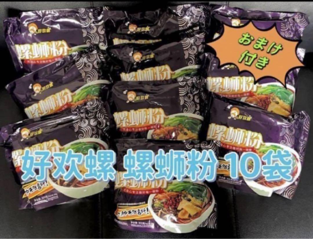 好欢螺300g×10袋 ルオスーフェン 螺狮粉 螺丝粉