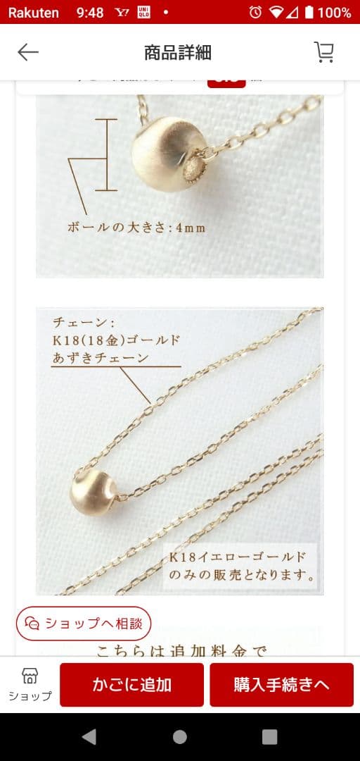 大特価!!」 K18 シルクカットボール ゴールドネックレス