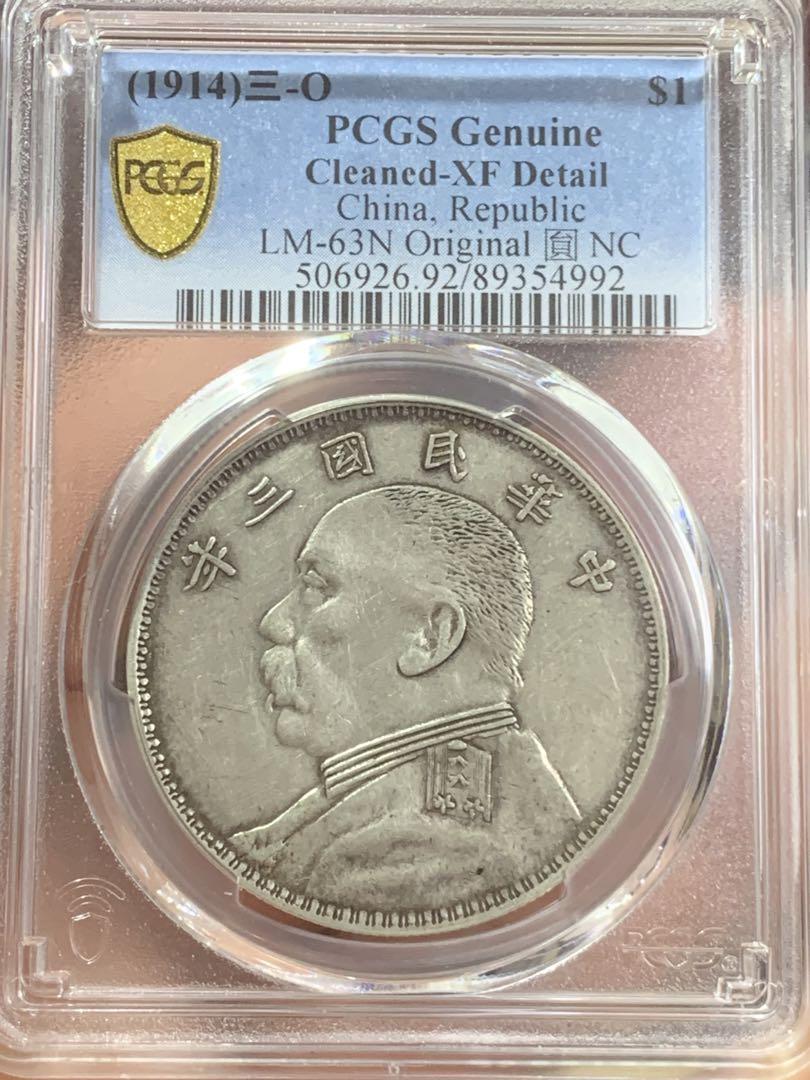 PCGS鑑定 MS66 中国硬貨 内モンゴル自治区成立40周年記念 1987年 中国 古銭 銀貨 PCGS 鑑定済み 特別バージョン「O版」壹圓銀貨
