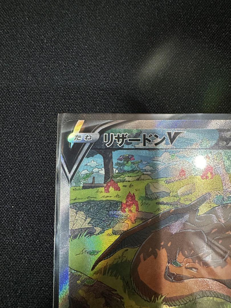 Vスターユニバース リザードンV リザードンVstar SAセット