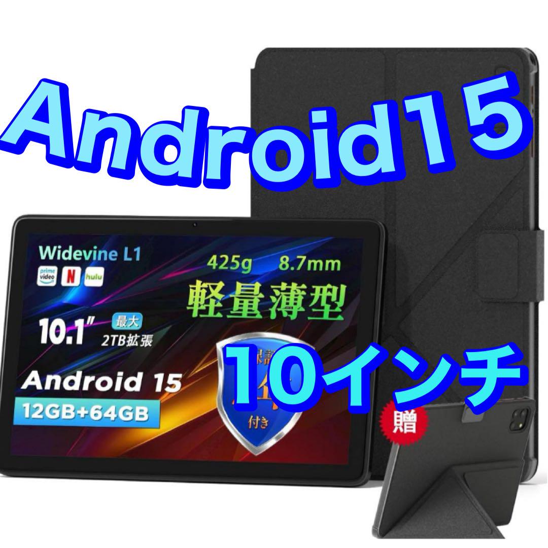 Android15 10インチ Wi-Fiモデル12GB+64GB+2TB拡張