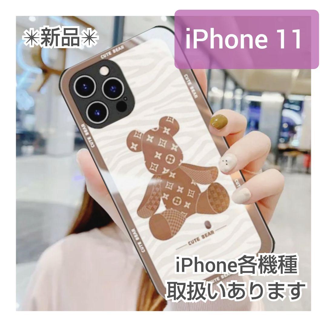 くま Iphone11 Iphoneケース 韓国 お揃い キュートベア ブラウン メルカリ