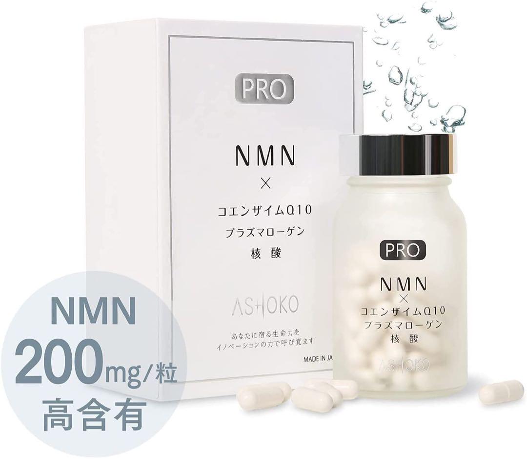 ASHOKO PRO高濃度NMN カプセル 30日分x1個
