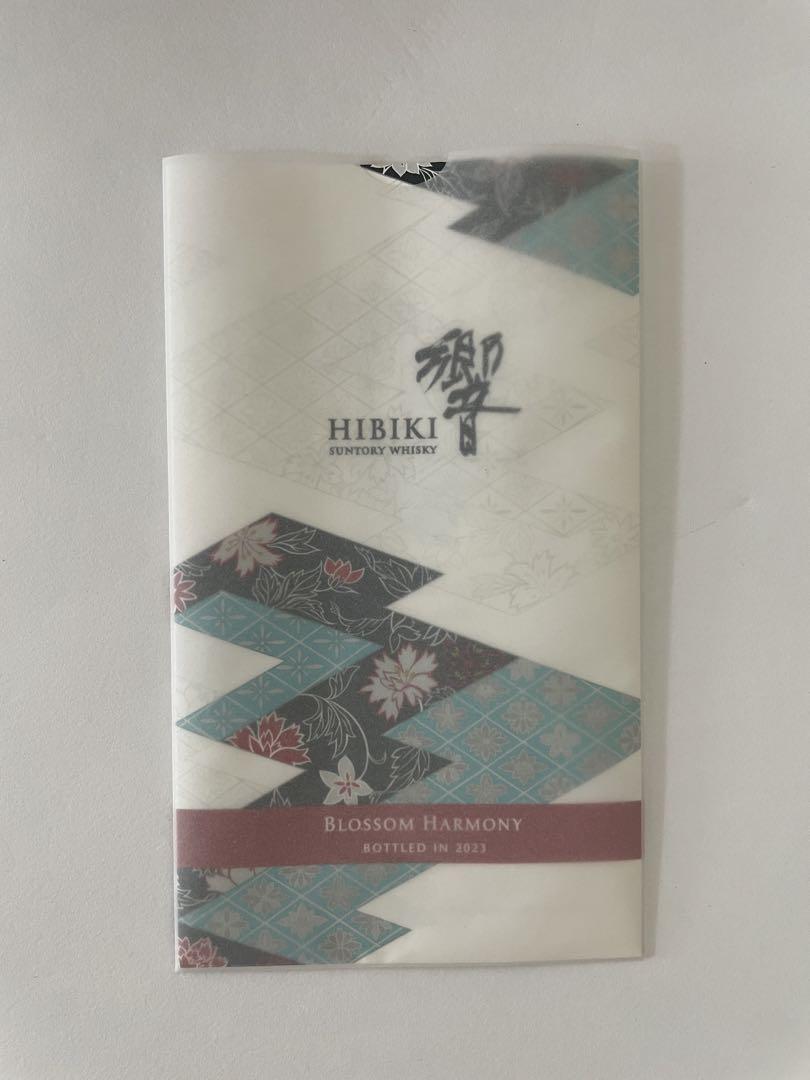 Hibiki Blossom Harmony 2023 ボトリング