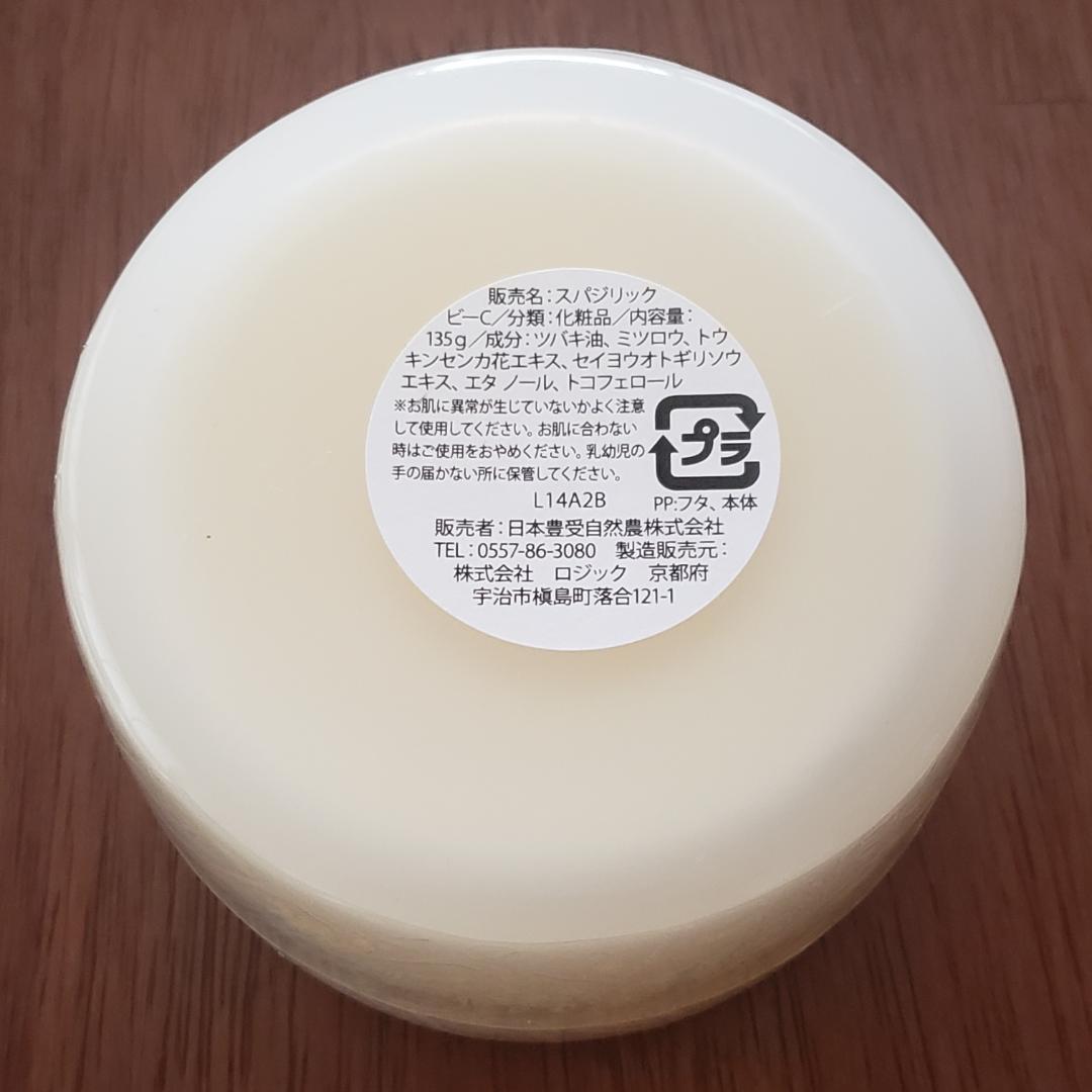 期間限定価格【2個セット新品・送無】ホメオパシー スパジリック