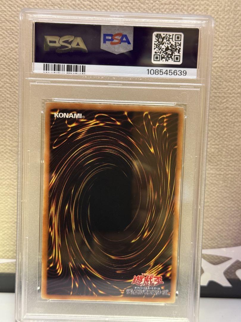 PSA10 遊戯王 超究極魔導竜王 25th マスターオブドラゴンロード