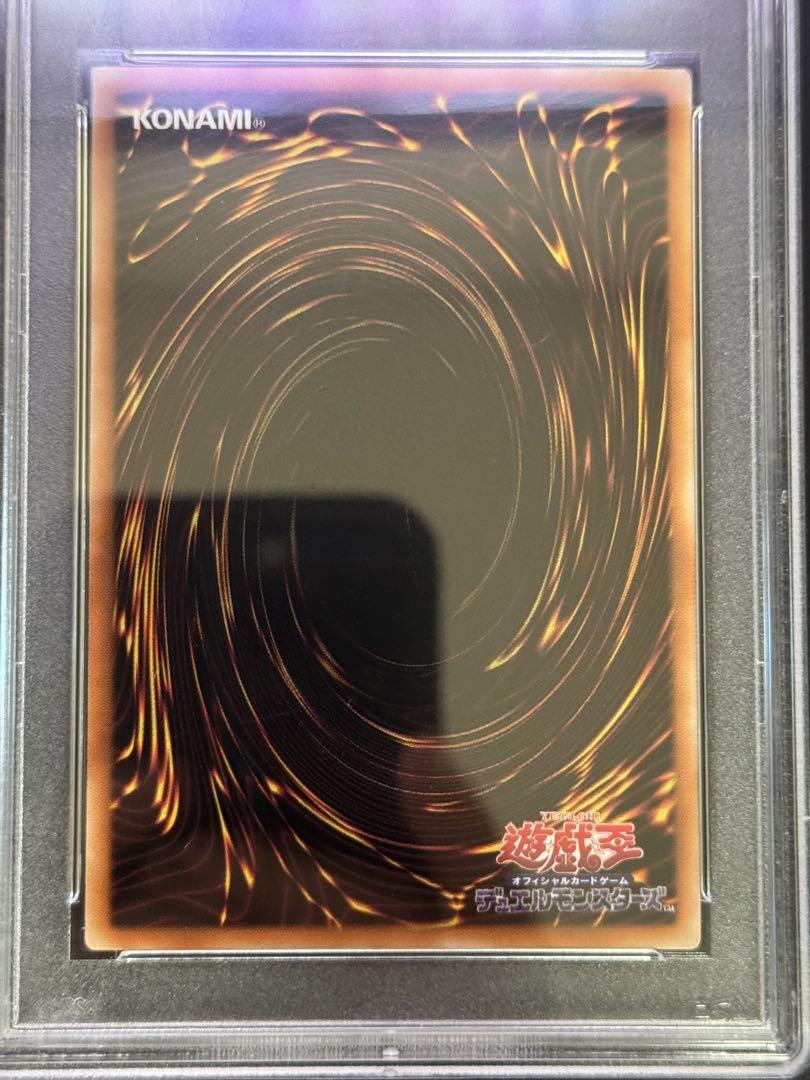PSA10 遊戯王　超究極魔導竜王 25th マスターオブドラゴンロード アジア