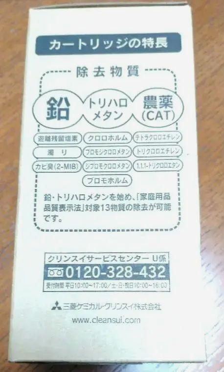クリンスイ UZC2000 アンダーシンク浄水器交換カートリッジ