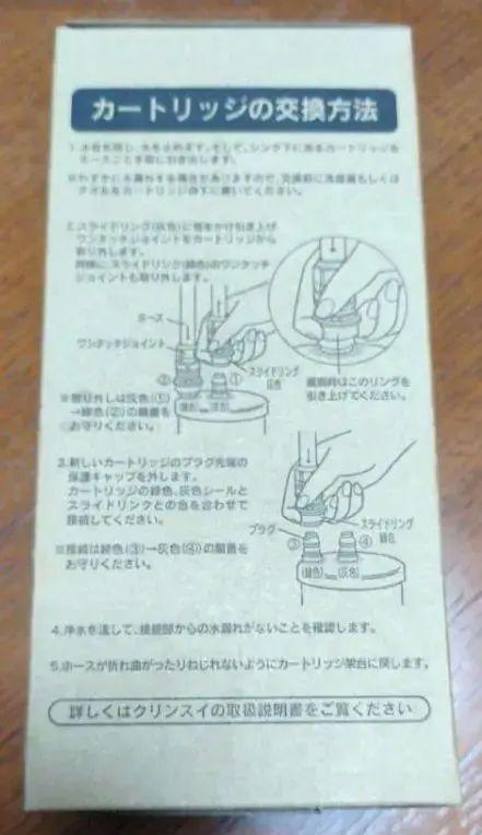 クリンスイ UZC2000 アンダーシンク浄水器交換カートリッジ
