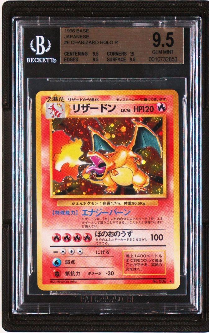 BGS 9.5 GEMMINT リザードン LV.76(かえん/マークあり)旧裏