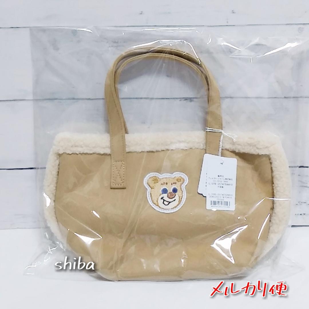フィラー テディ ワッペンボアトートバッグ ベージュFEILER