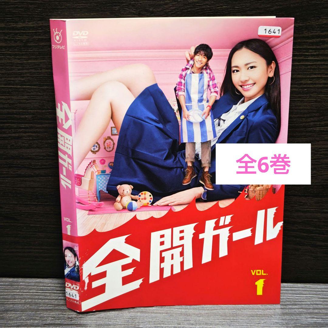 全開ガール」DVD 全6巻完結セット 新垣結衣 レンタル落ち - メルカリ