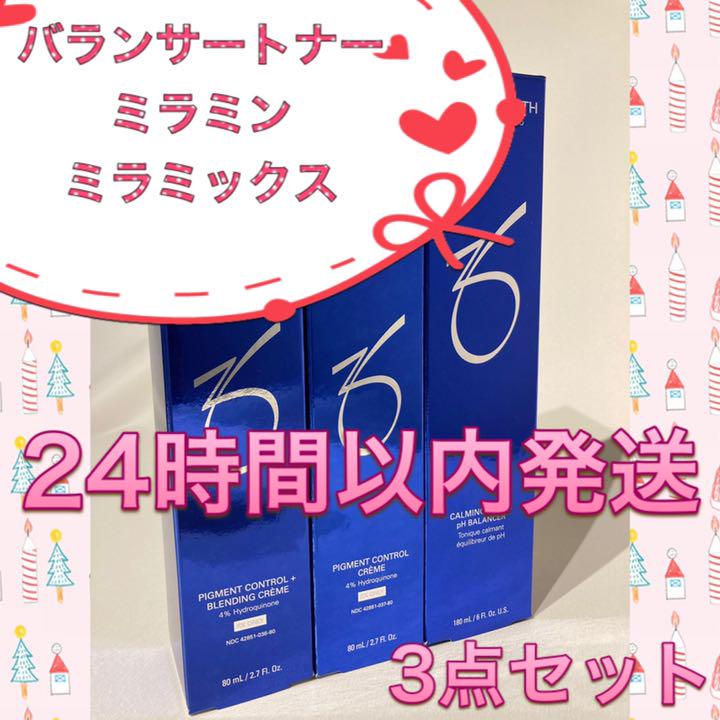新品 〖 バランサートナー ミラミン ミラミックス 〗3点セット ゼオスキン Dai Ai Shouhin - 美容液 - edmontonquotient.com 新品 〖 バランサートナー ミラミン ミラミックス 〗3点セット ゼオスキン Dai Ai Shouhin - 美容液 - edmontonquotient.com