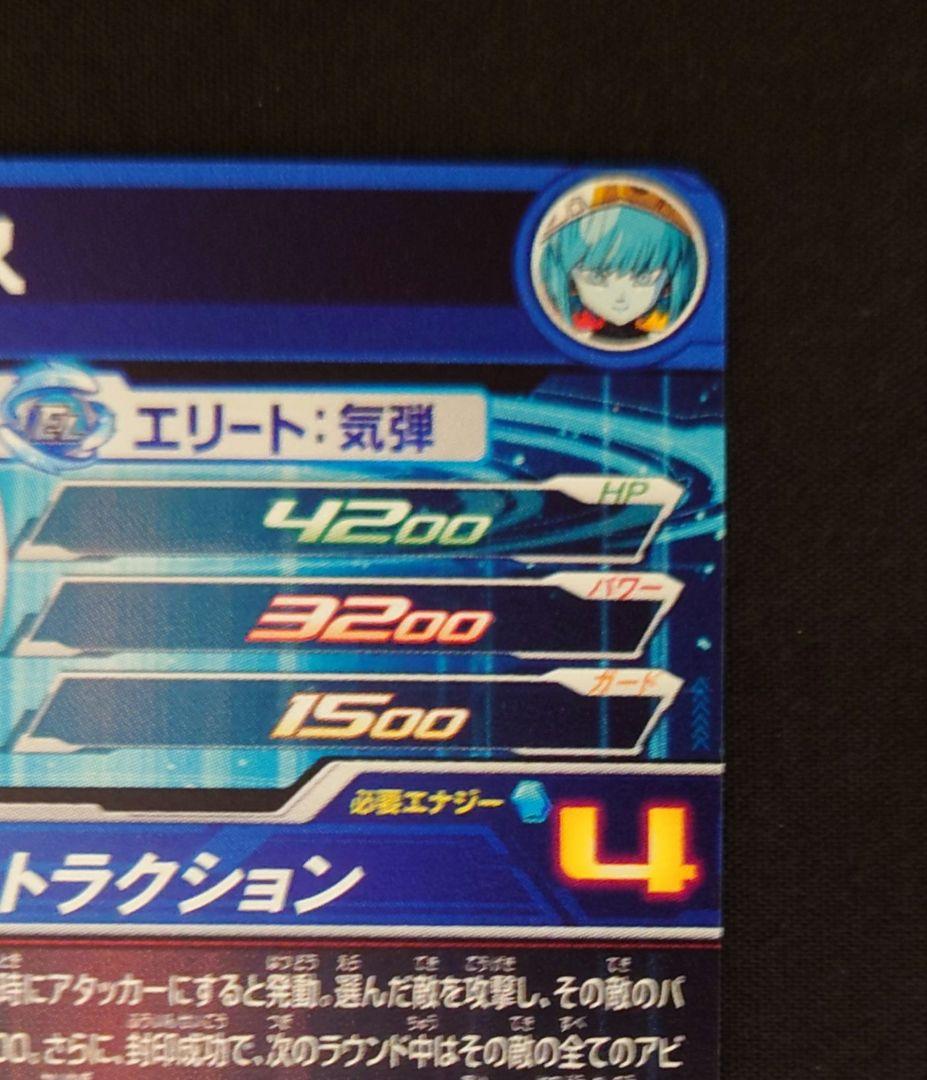 ドラゴンボール - ugm1- sec アイオス【ラクマパック配送】【ローダー付き】 スーパードラゴンボールヒーローズ ugm1-sec lc アイオス - メルカリ