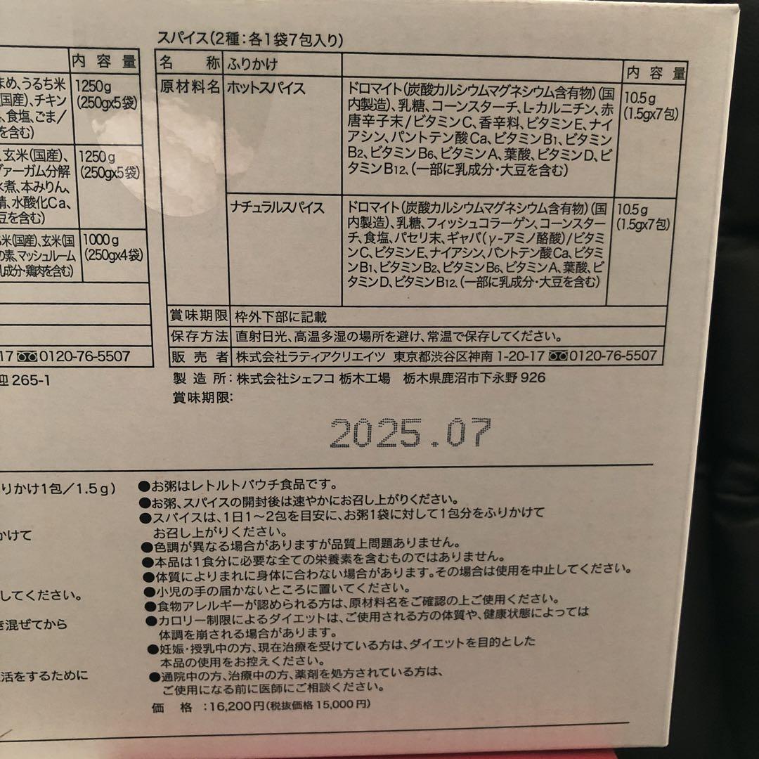 プレミアムセルフコントロール　ダイエット