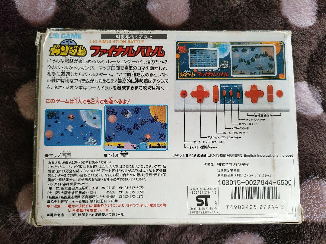 SDガンダム ファイナルバトル 箱説明書有り