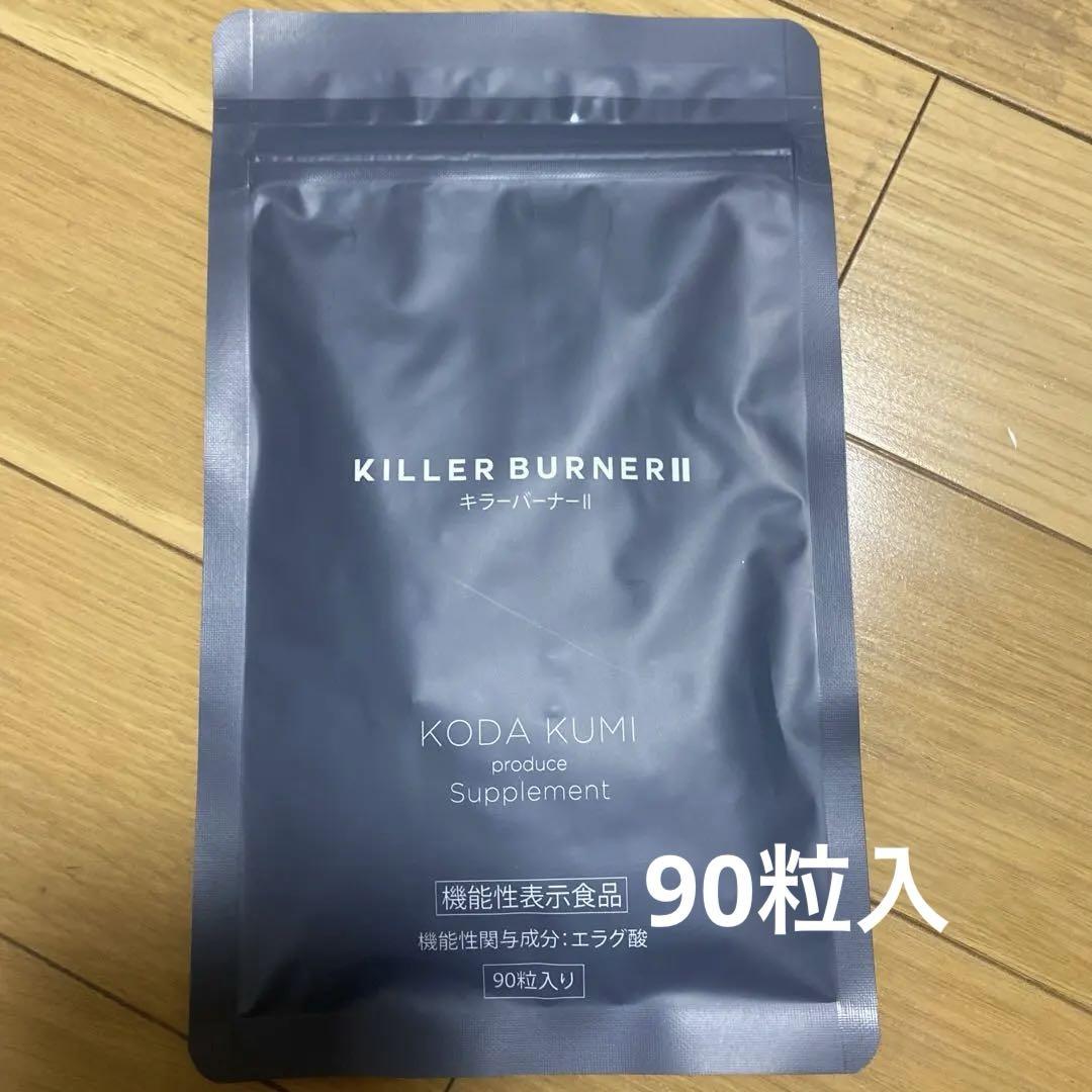 KILLER BURNER II KODA KUMI サプリメント 楽天市場】【公式】 倖田來未 プロデュース キラーバーナー 2