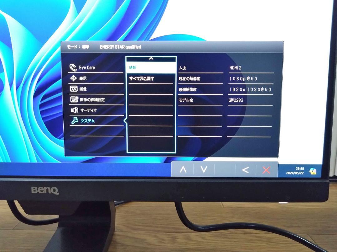 BenQ 21.5インチモニター GW2283 本体 ブラック