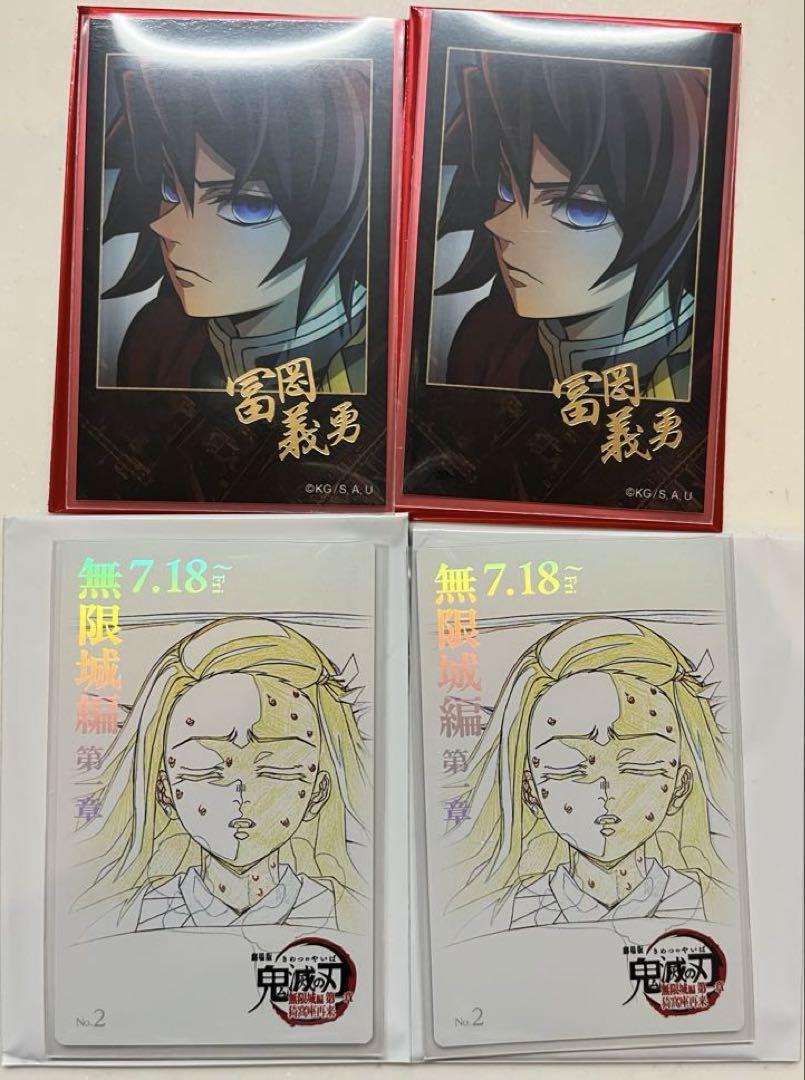 鬼滅の刃 無限城編 ディザー期 チェキ風ブロマイド ムービーチケット風カード