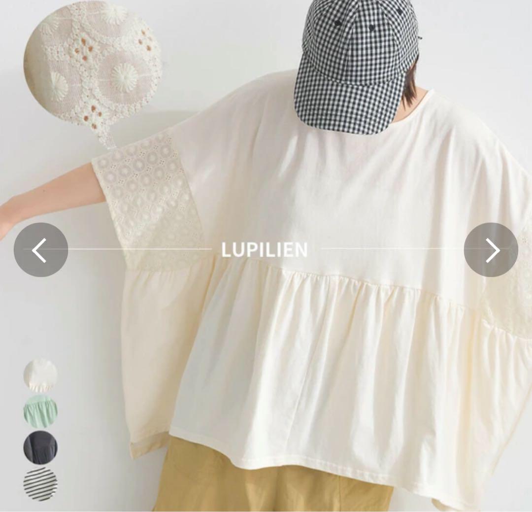 fairy3様　lupilien4点おまとめ